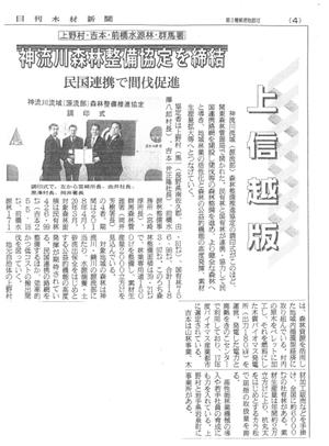 2018_0406_shinbun.jpg